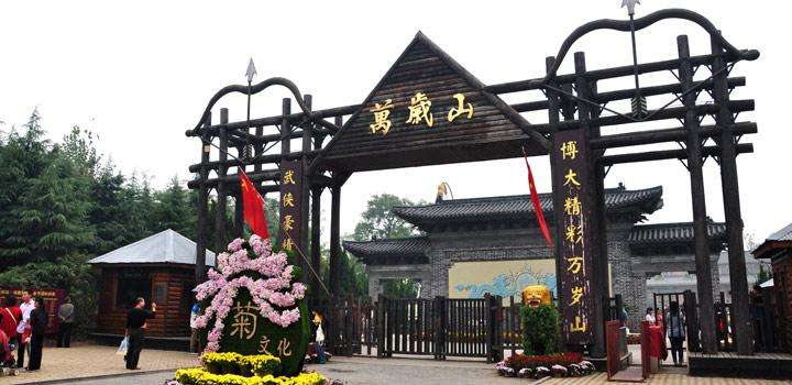 開(kāi)封萬(wàn)歲山[河南景區(qū)演出]